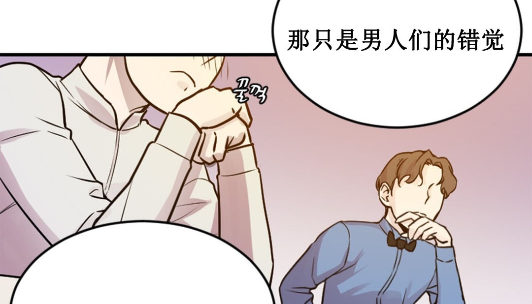 《情趣繩子》漫画 第2話