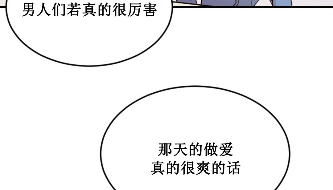 《情趣繩子》漫画 第2話