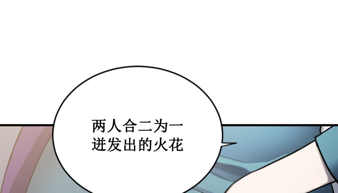 《情趣繩子》漫画 第2話