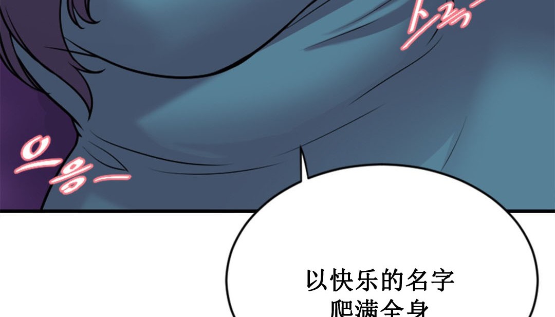 《情趣繩子》漫画 第2話