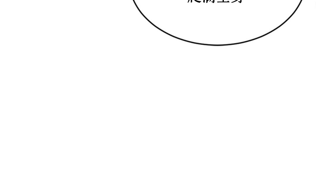 《情趣繩子》漫画 第2話