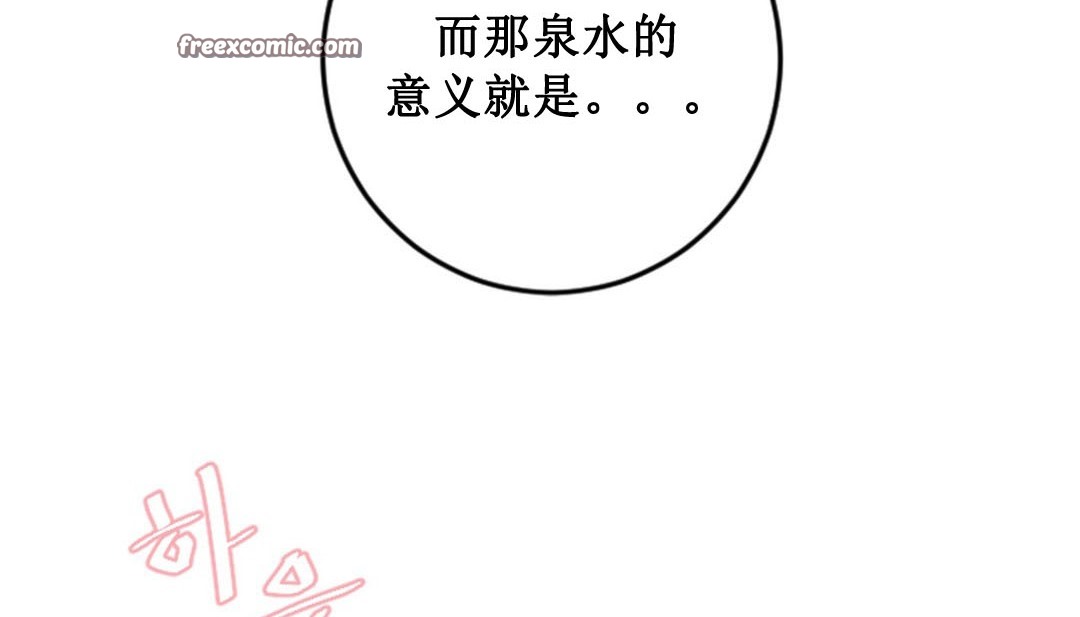 《情趣繩子》漫画 第2話