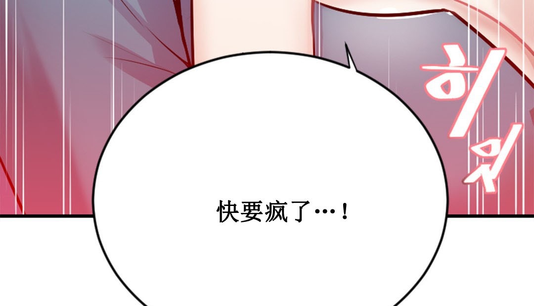 《情趣繩子》漫画 第2話