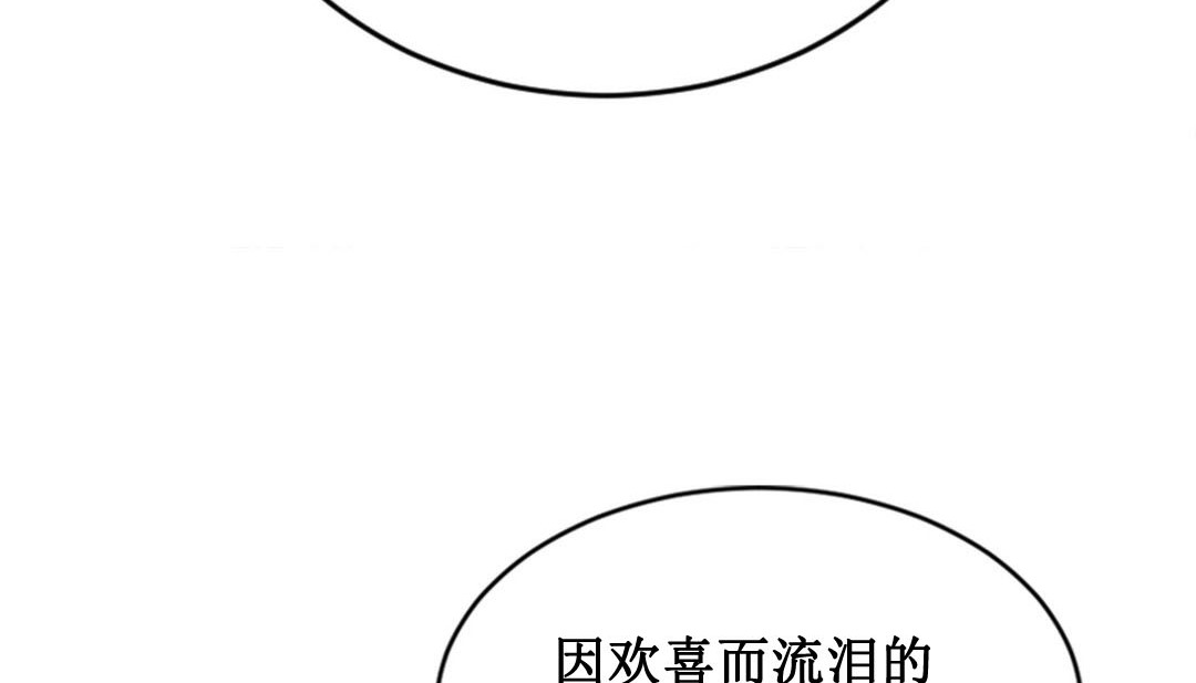 《情趣繩子》漫画 第2話