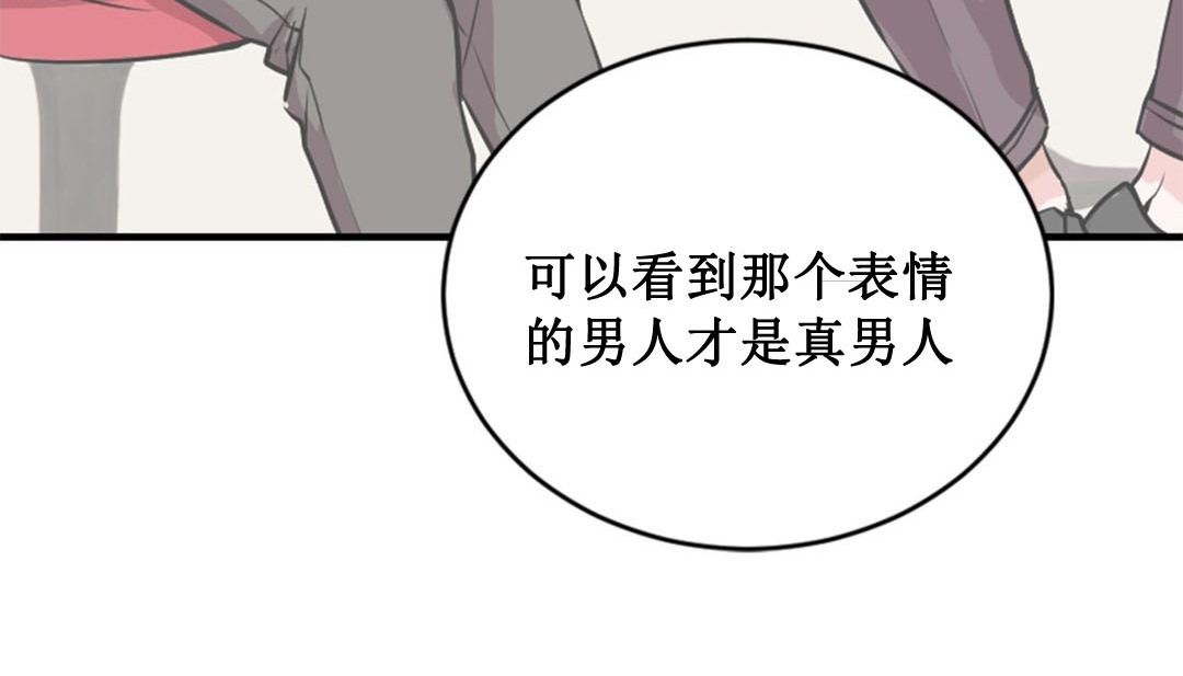 《情趣繩子》漫画 第2話