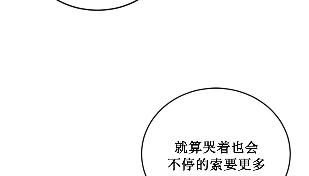 《情趣繩子》漫画 第2話