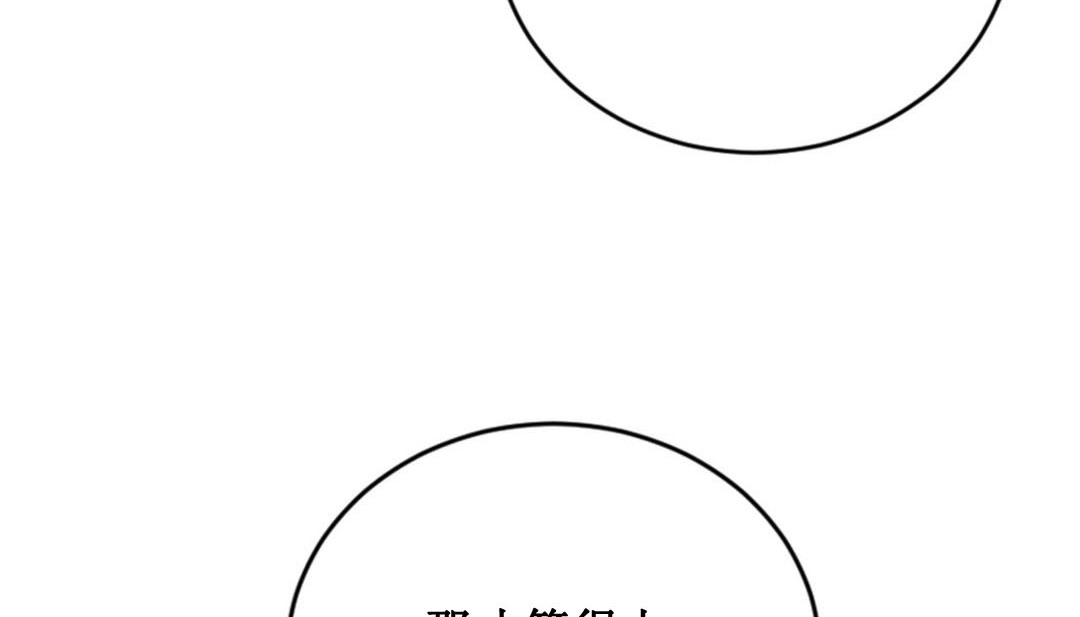 《情趣繩子》漫画 第2話