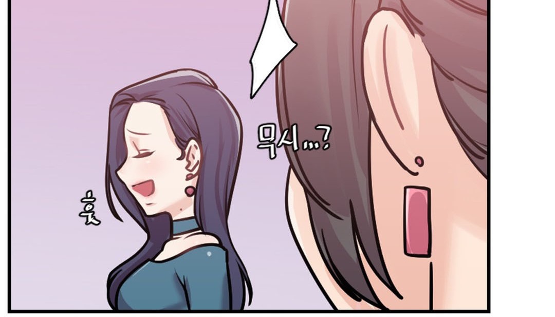 《情趣繩子》漫画 第2話