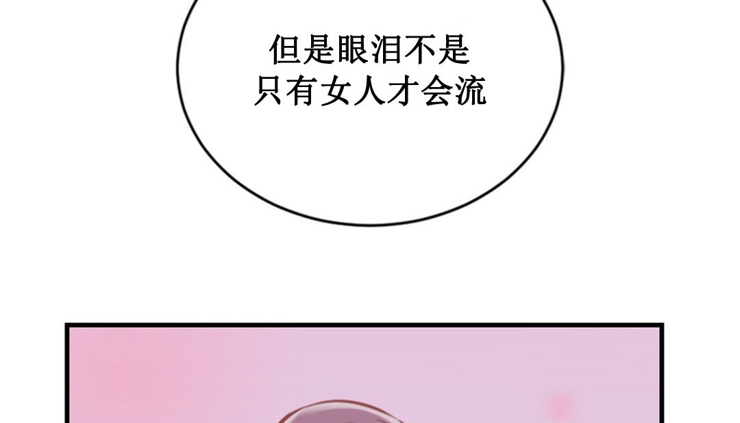 《情趣繩子》漫画 第2話