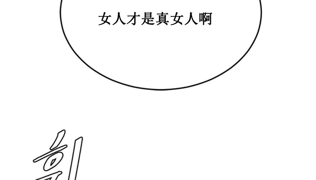 《情趣繩子》漫画 第2話