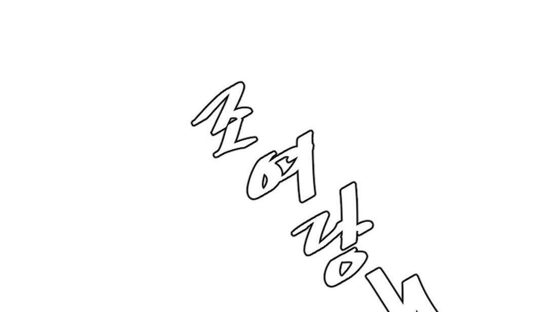 《情趣繩子》漫画 第2話