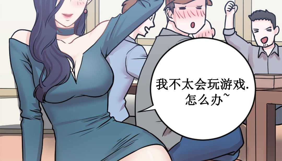 《情趣繩子》漫画 第2話