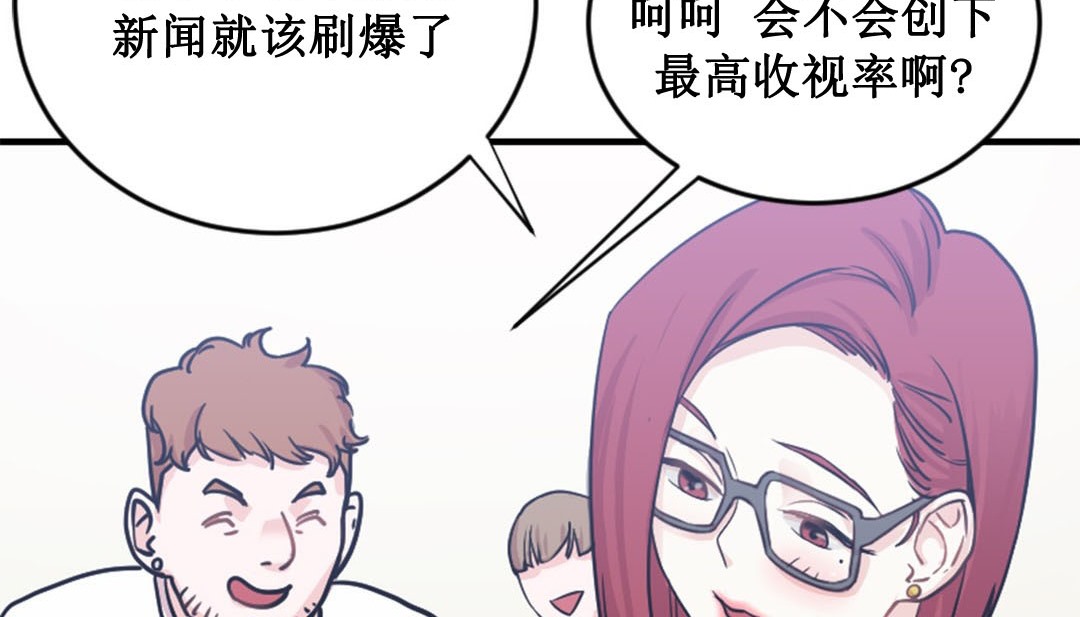 《情趣繩子》漫画 第2話