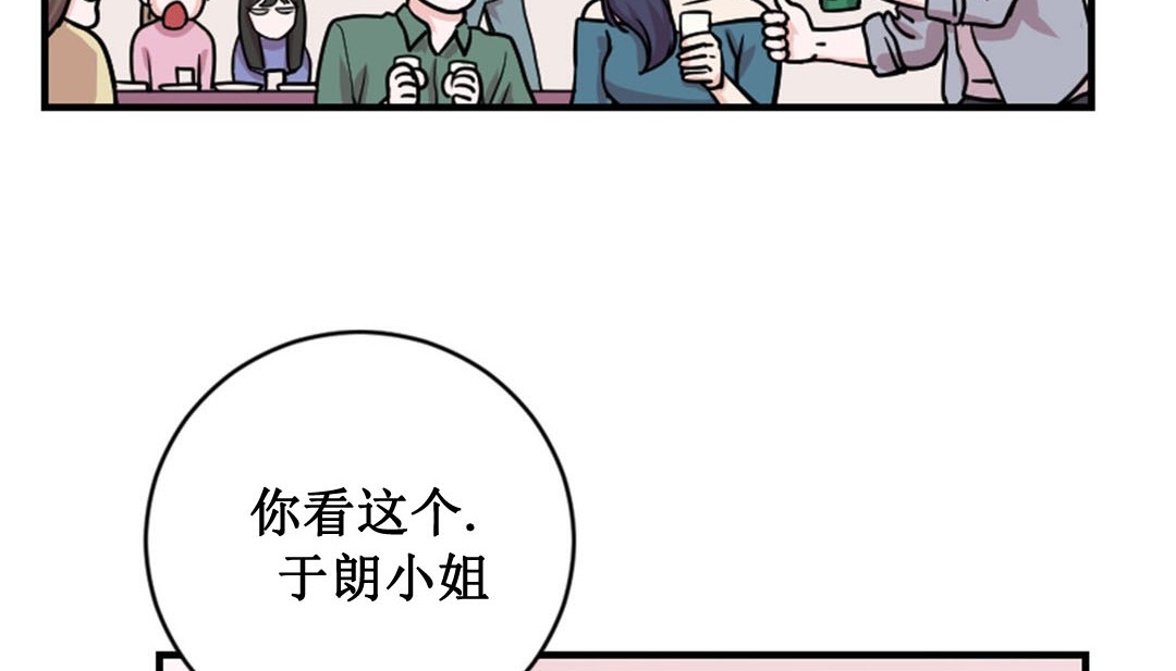 《情趣繩子》漫画 第2話