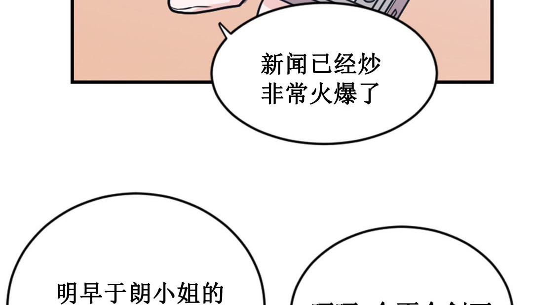 《情趣繩子》漫画 第2話
