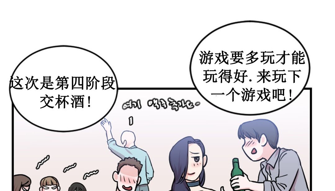 《情趣繩子》漫画 第2話