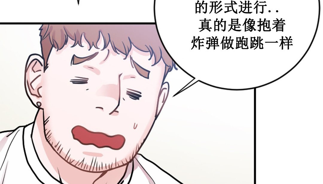 《情趣繩子》漫画 第2話