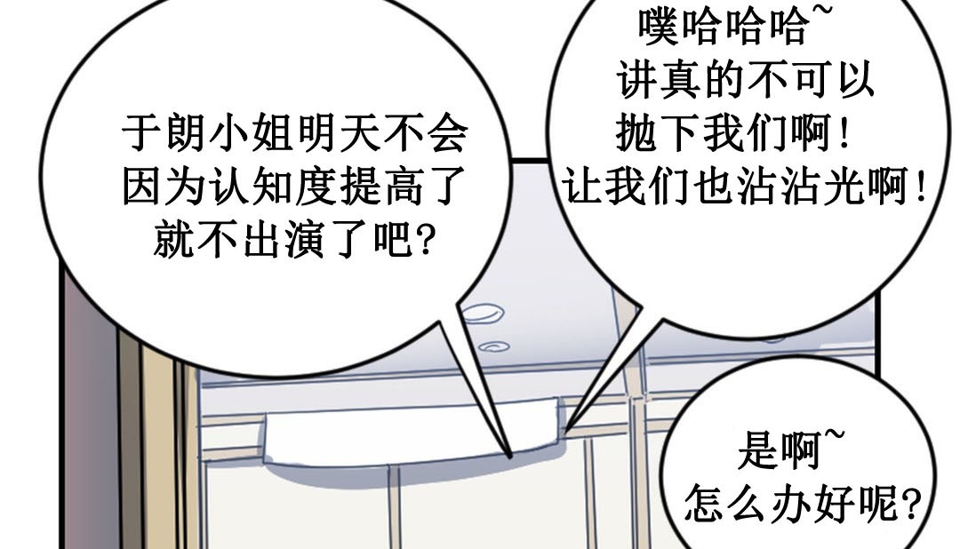 《情趣繩子》漫画 第2話