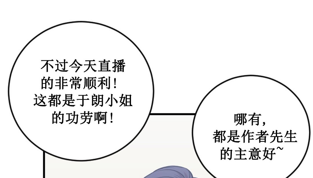 《情趣繩子》漫画 第2話