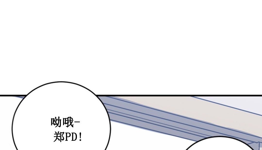 《情趣繩子》漫画 第2話