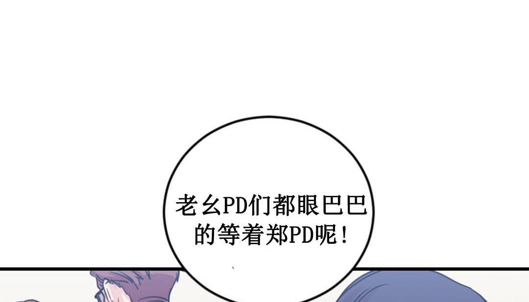 《情趣繩子》漫画 第2話