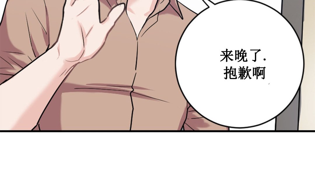 《情趣繩子》漫画 第2話