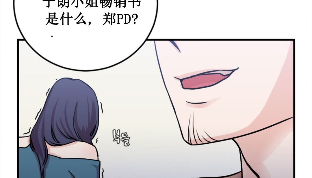 《情趣繩子》漫画 第2話