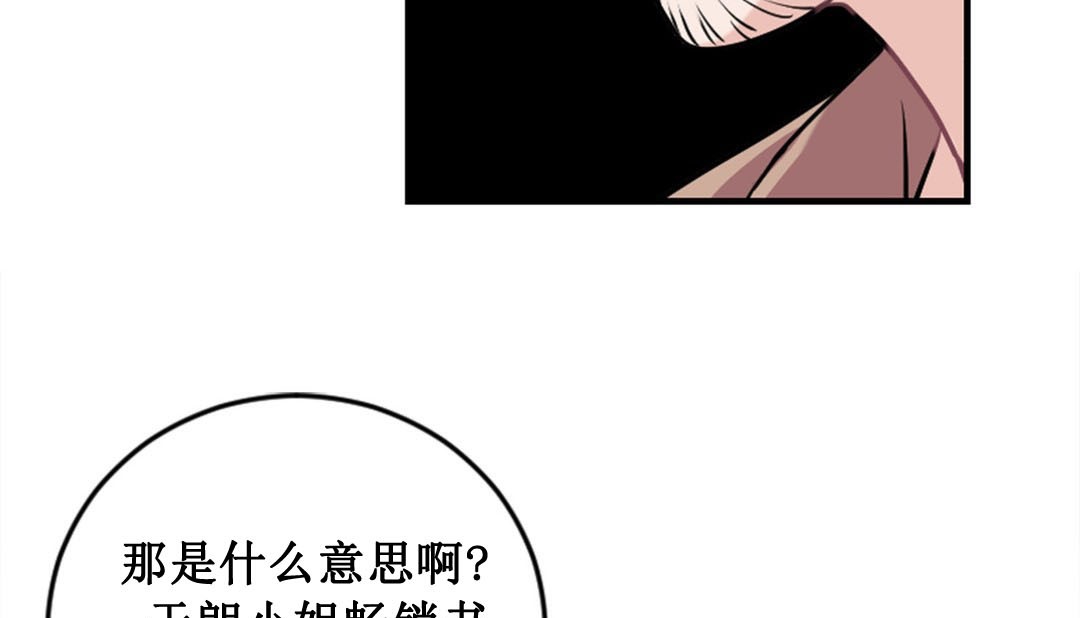 《情趣繩子》漫画 第2話