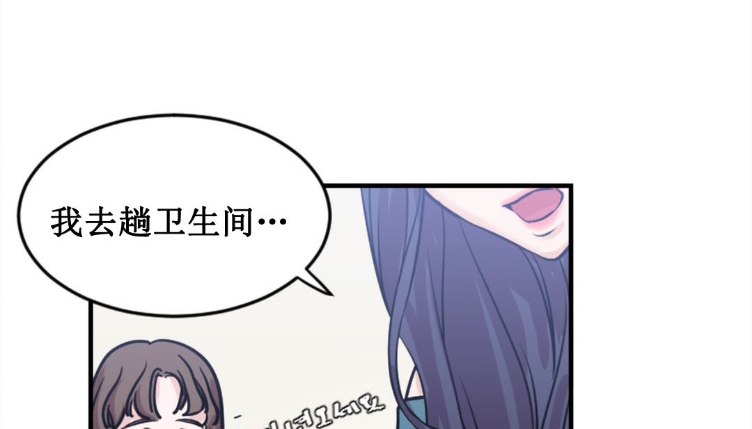 《情趣繩子》漫画 第2話
