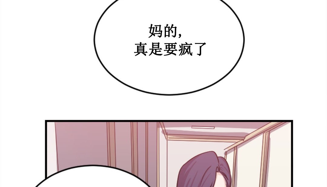 《情趣繩子》漫画 第2話