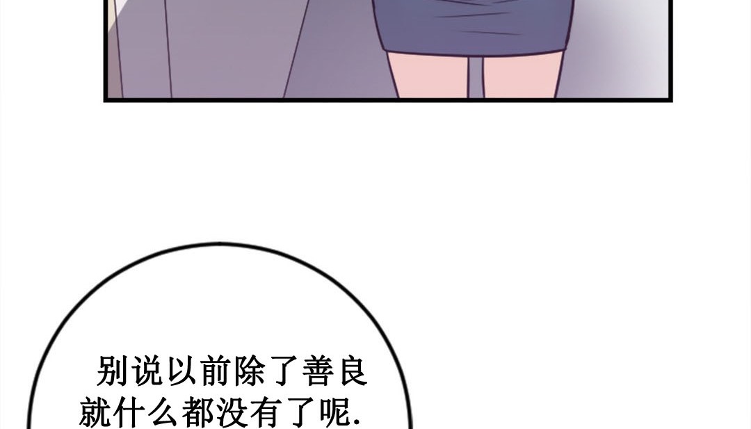 《情趣繩子》漫画 第2話
