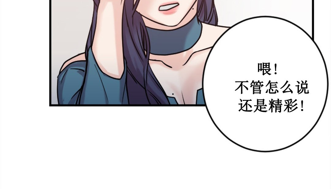 《情趣繩子》漫画 第2話
