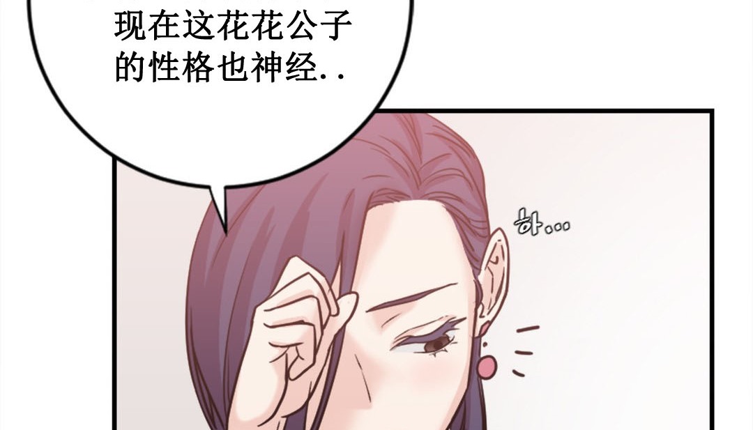 《情趣繩子》漫画 第2話