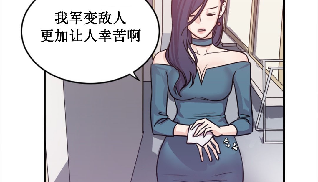 《情趣繩子》漫画 第2話