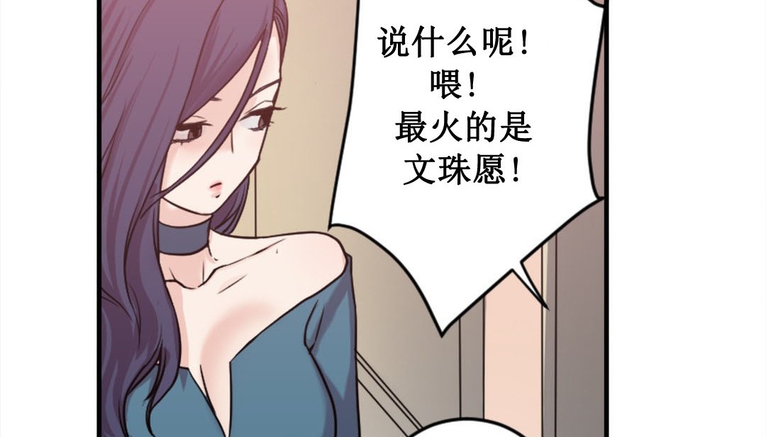 《情趣繩子》漫画 第2話