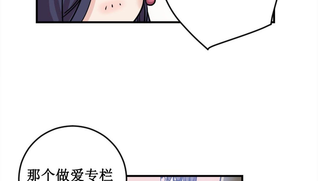 《情趣繩子》漫画 第2話