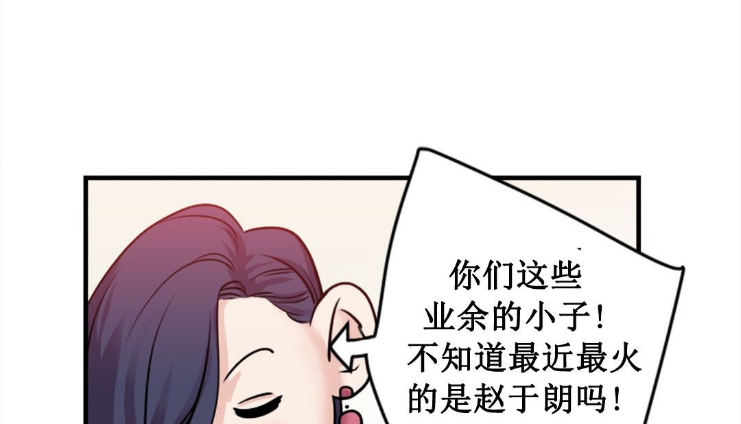 《情趣繩子》漫画 第2話