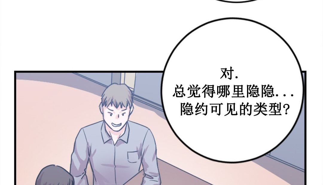 《情趣繩子》漫画 第2話