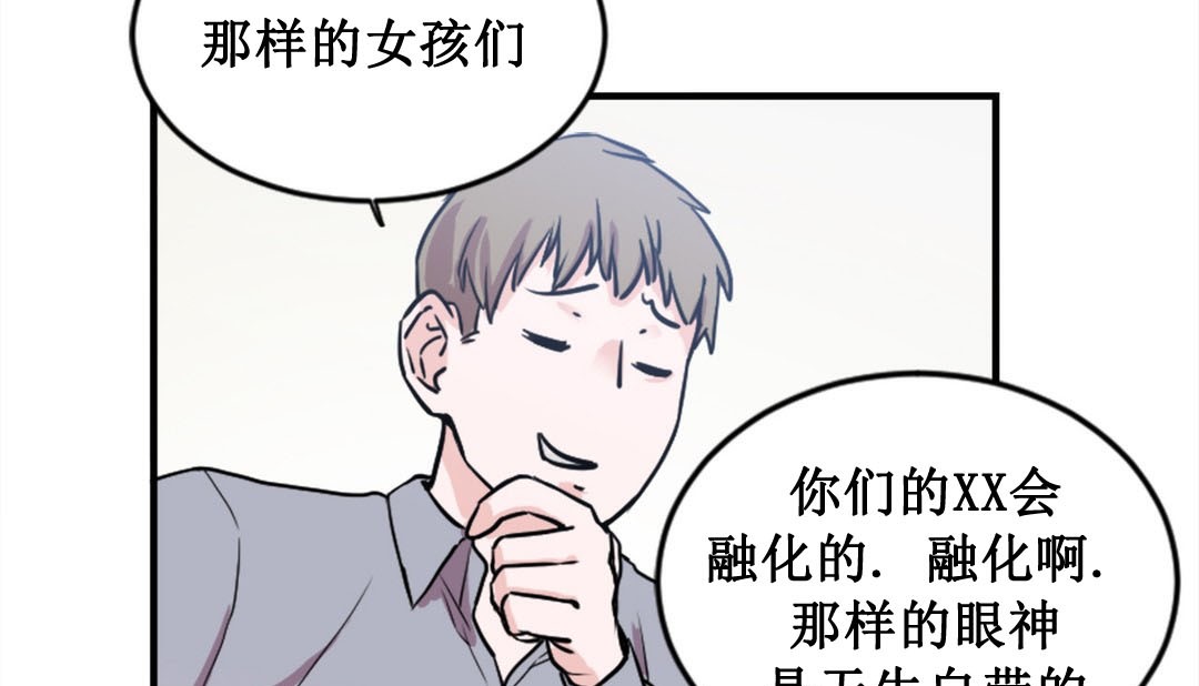 《情趣繩子》漫画 第2話
