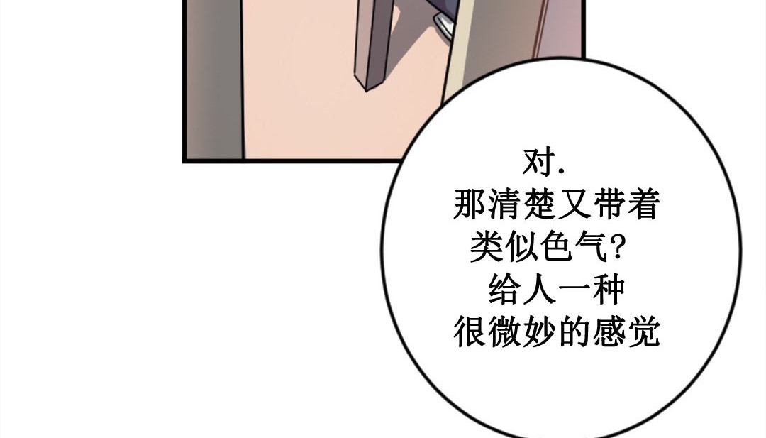 《情趣繩子》漫画 第2話