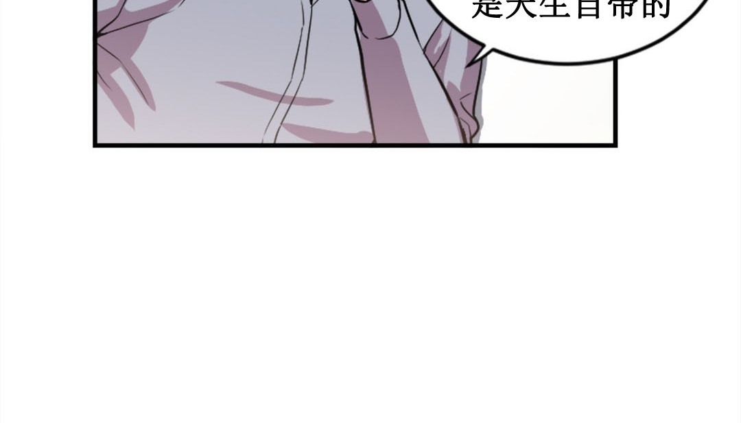 《情趣繩子》漫画 第2話