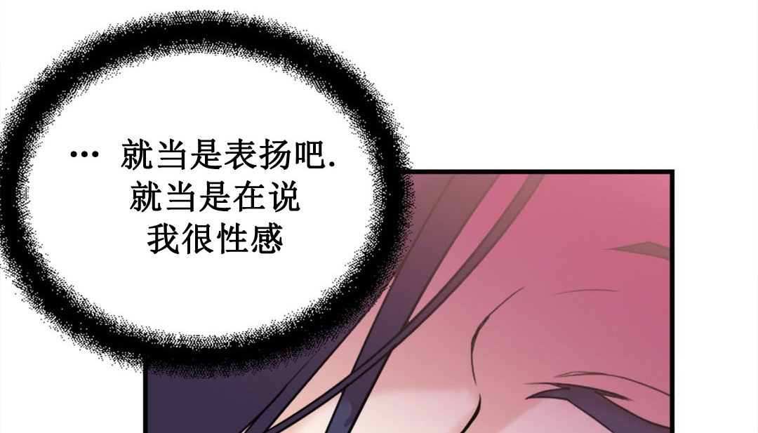 《情趣繩子》漫画 第2話