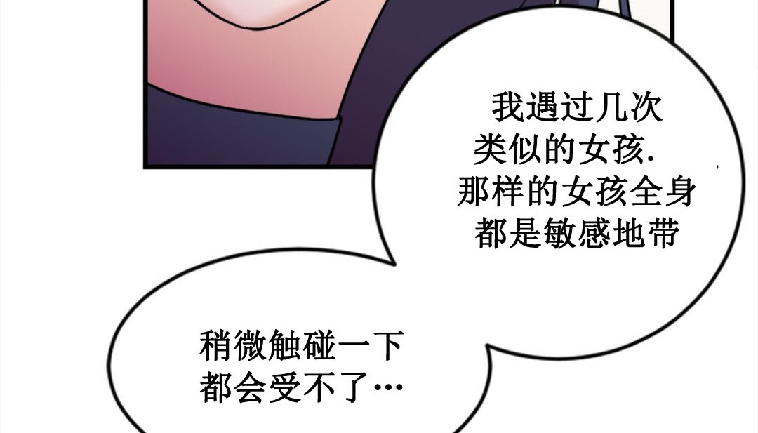 《情趣繩子》漫画 第2話