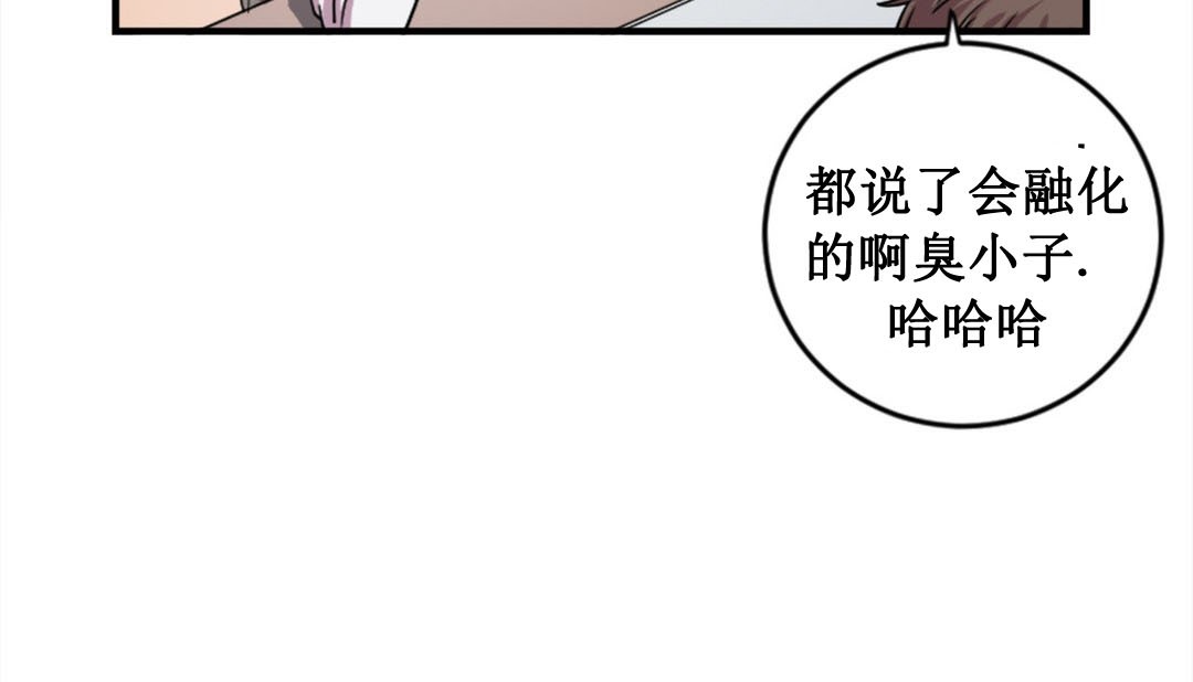 《情趣繩子》漫画 第2話