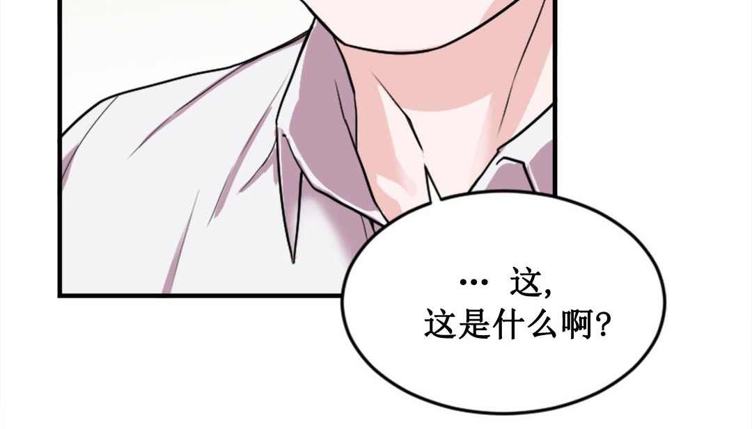 《情趣繩子》漫画 第2話