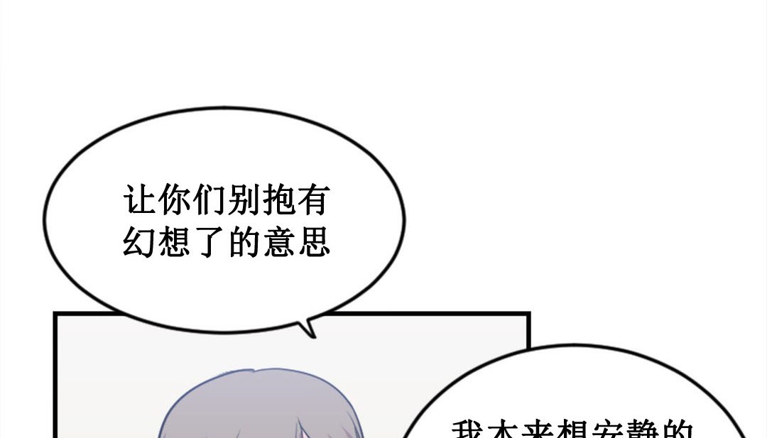 《情趣繩子》漫画 第2話