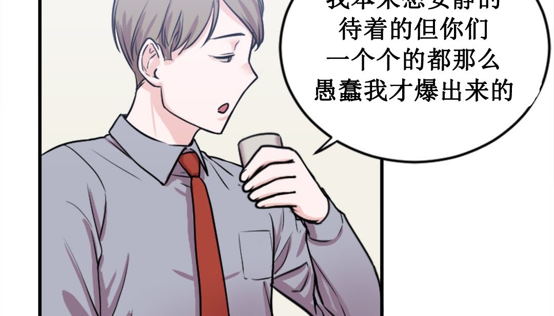 《情趣繩子》漫画 第2話