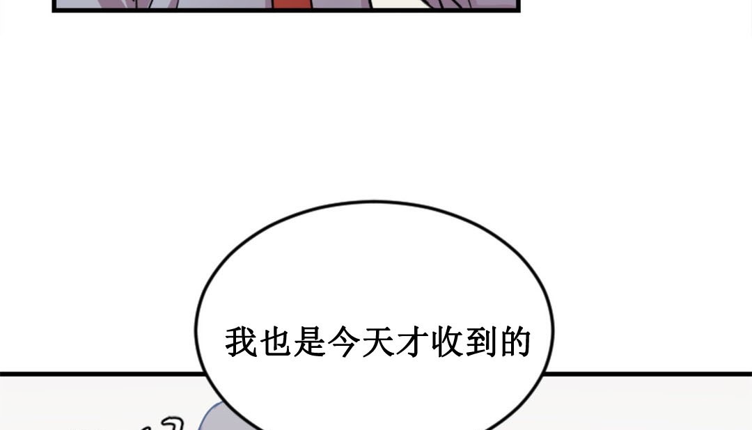 《情趣繩子》漫画 第2話