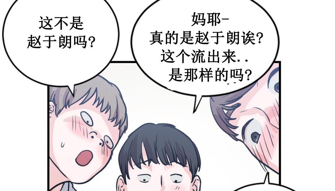 《情趣繩子》漫画 第2話