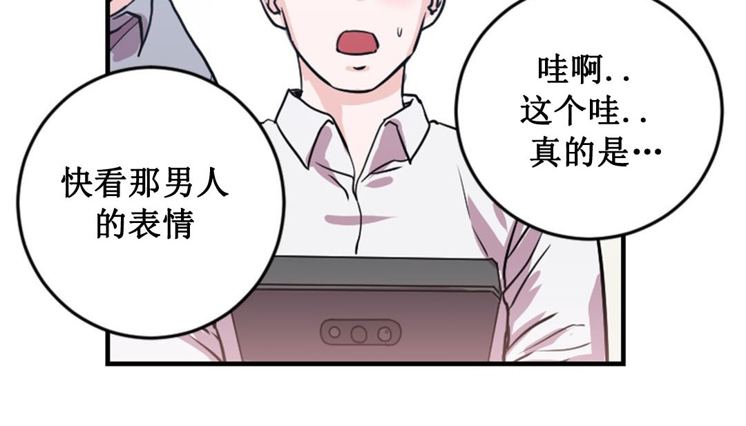 《情趣繩子》漫画 第2話